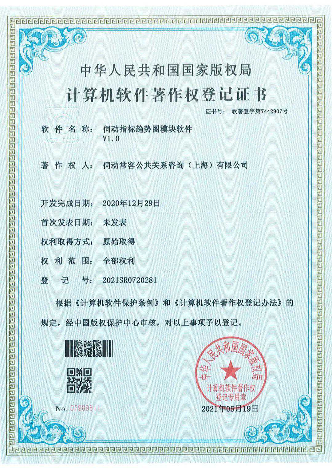 《易学与心理》（73）——十神之正官