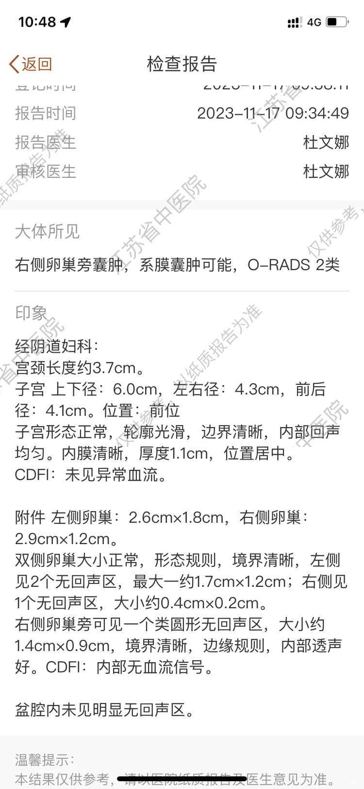 心理测试-你觉得哪个女孩好看，测测你身上哪种福气大